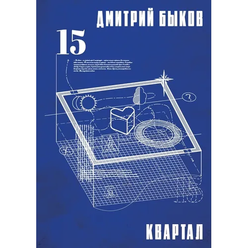 Квартал
