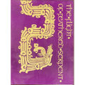The Flight of Feathered Serpent