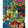 YES To Good Vibes!: Love The Positivity