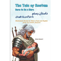 The Tale of Rostam - Born to be a Hero: Shahnameh Stories for Kids in Farsi and English