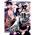 Katanagatari 2: Sword Tale