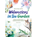 Watercolors in the Garden: Beginner-Friendly Projects Inspired by Chinese Aesthetics