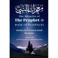 The Miracles of the Prophet (saw): معجزات النبي