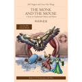 The Monk and the Mouse: A Story in Traditional Chinese and Pinyin
