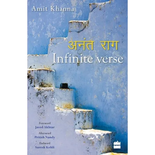 Infinite Verse