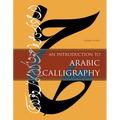 An Introduction to Arabic Calligraphy