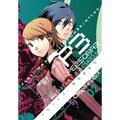 Persona 3, Volume 2