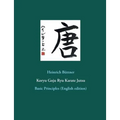 Koryu Goju Ryu Karate Jutsu: Basic Principles (English edition)