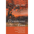 Waiting for God - RUSSIAN