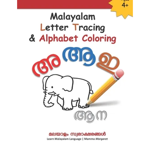 Malayalam Letter Tracing & Alphabet Coloring: Learn Malayalam Alphabets Malayalam alphabets writing practice Workbook