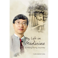 My Life in Medicine: A Hong Kong Journey