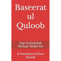 Baseerat ul Quloob: A Translation of Zia ul Quloob