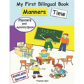 My First Bilingual Book - Manners Time (English-German): A children's Book About Manners, Kindness and Empathy Kindness Activities for Kids (English a