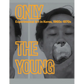 Only the Young: Experimental Art in Korea, 1960s-1970s