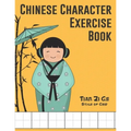 Chinese Character Exercise Book (Tian Zi Ge Style of Grid): Practice Notebook for Writing Chinese Characters (page size 8.5x11, 106 pages for writing,