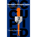 Baseball in Occupied Japan: US Postwar Cultural Policy