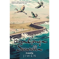 FanGong Seawall