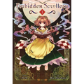 Forbidden Scrollery, Vol. 1