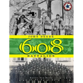 John Deere Battalion: 608th Ordnance Base Armament Maintenance Battalion