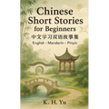 Chinese Short Stories for Beginners: Learn Mandarin the Fun way