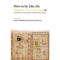 How to be Like the Prophet Muhammad ﷺ (al-Hady)