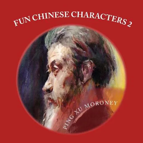 Fun Chinese Characters: Fun Chinese Characters Two