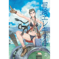 Wandering Island Volume 2