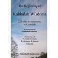 The Beginning of Kabbalah Wisdoms: 226 rules & statements In Kabbalah