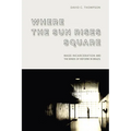 Where the Sun Rises Square: Mass Incarceration and the Binds of Reform in Brazil