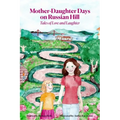 Mother-Daughter Days on Russian Hill: Tales of Love and Laughter