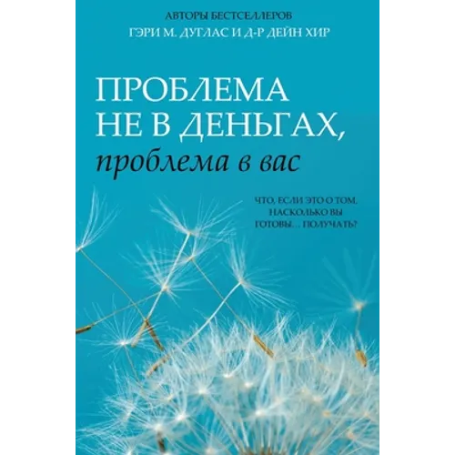 Проблема не в деньгах, прl
