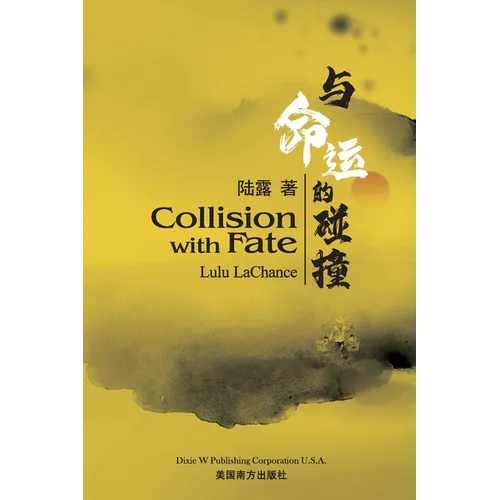 与命运的碰撞（Collision with Fate, Bilingual Edition）