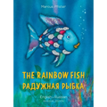The Rainbow Fish/Bi: Libri - Eng/Russian