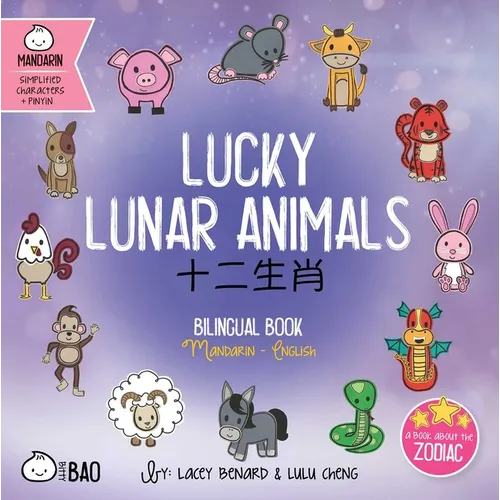 Lucky Lunar Animals (Simplified Mandarin-English Version): A Bilingual Book in English and Mandarin with Simplified Characters and Pinyin