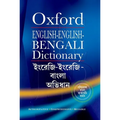 English-English-Bengali Dictionary
