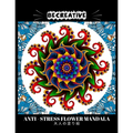 BE CREATIVE! Anti Stress Flower Mandala 大人の塗り絵: 塗り絵 大人 スト&#