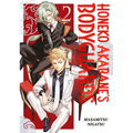 Honeko Akabane's Bodyguards 2