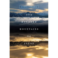 One Hundred Mountains of Japan