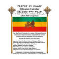 Ethiopian Calendar 2017 (Gregorian 2024-2025) LOJSociety Compilation: Bilingual Edition