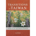 Transitions in Taiwan: Stories of the White Terror