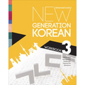 New Generation Korean Workbook: Advanced Level