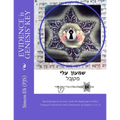 EVIDENCE is GENESIS' KEY: Epistemological Account from the Beginning to Babel, Original Translation and Commentary of Chapters 1 to 11
