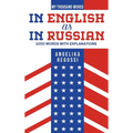 In English as in Russian: 1000 words with explanations - ПО-АНГЛИЙСКИ КА