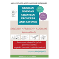 An Illustrated Multi-Language Dictionary of Serbian-Bosnian-Croatian Proverbs and Sayings: English, French and Russian Equivalents: Ilustrovani viseje
