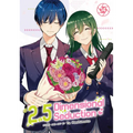 2.5 Dimensional Seduction Vol. 14