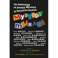 Mystery Midrash: An Anthology of Jewish Mystery & Detective Fiction