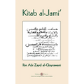 Kitab al-Jami': Ibn Abi Zayd al-Qayrawani - Arabic English edition