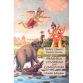 Prashna Upanishad and Commentary: Esoteric Classics: Eastern Studies
