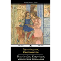 Erotokritos