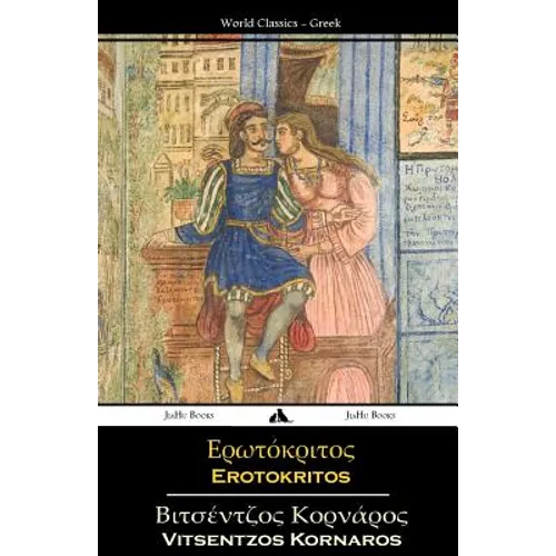 Erotokritos